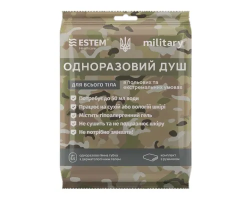 Одноразовый душ Estem Military (51-032-Е)