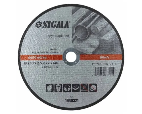 Круг відрізний Sigma по металу та нержавіючій сталі 230x2.5x22.2мм, 6650об/хв (1940321)