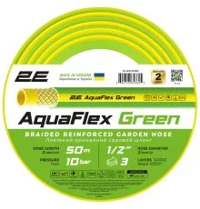 Шланг для поливу 2E AquaFlex Green 1/2", 50м, 3 шари, 10бар, -5+50°C (2E-GHE12GN50)