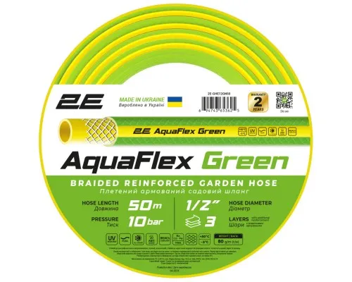 Поливочный шланг 2E AquaFlex Green 1/2", 50м, 3 шари, 10бар, -5+50°C (2E-GHE12GN50)