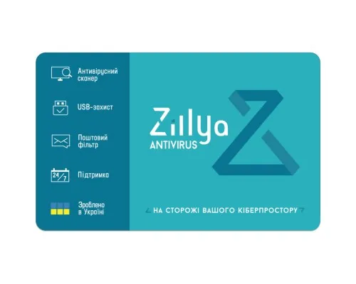 Антивирус Zillya! Антивірус на 1 год 2 ПК, скретч-карточка (4820174870126)