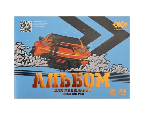 Альбом для рисования ZiBi А4, Kids Line CAR 12 листов, на скобе (ZB.1415-02)