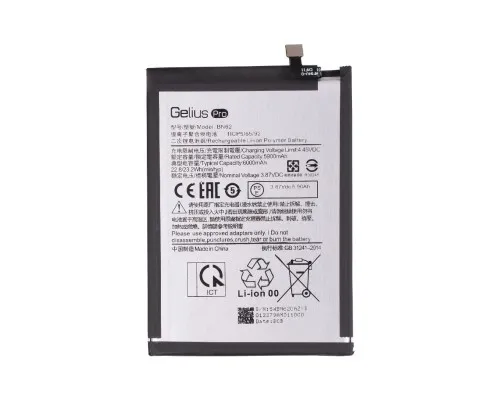 Аккумуляторная батарея Gelius Xiaomi BN62 (Redmi Note 9/Redmi 9T/Poco M3) (00000092686)