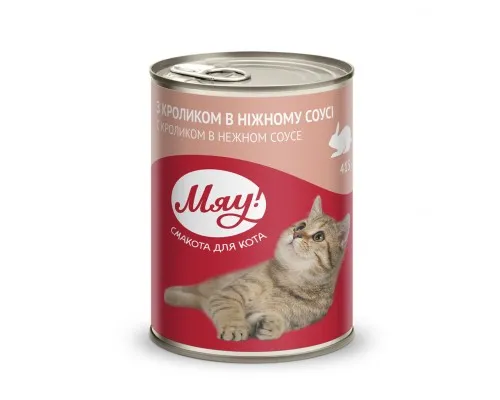 Консервы для кошек Мяу! в нежном соусе со вкусом кролика 415 г (4820083902659)