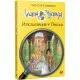 Книга Агата Містері. Розслідування у Ґранаді (Троянда Альгамбри). Книга 12 - Сер Стів Стівенсон Рідна мова (9786178248512)