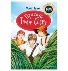 Книга Пригоди Тома Соєра - Марк Твен Рідна мова (9786178248840)