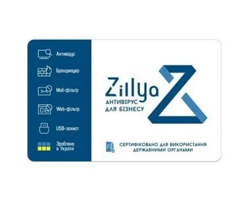 Антивірус Zillya! Антивирус для бизнеса 19 ПК 3 года новая эл. лицензия (ZAB-3y-19pc)