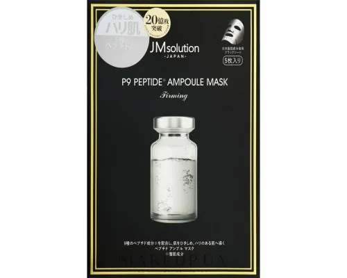 Маска для лица JMsolution P9 Peptide 30 г x 5 шт. (8809505546653)