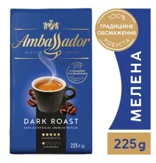 Кофе AMBASSADOR молотая 225г вак.уп. "Dark Roast" (am.53589)