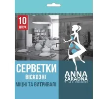 Серветки для прибирання Anna Zaradna віскозні 10 шт. (4820102052648)