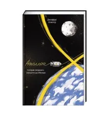 Книга Аполлон 8. Історія першого польоту до Місяця - Джеффрі Клюґер Книголав (9786177563807)