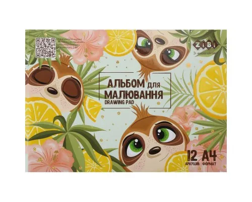 Альбом для рисования ZiBi А4, Kids Line CUTE 12 листов, на скобе (ZB.1415-38)