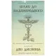 Книга Шлях до надприродного. Як звичайні люди досягають незвичайного - Джо Диспенза BookChef (9786175482025)