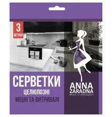 Серветки для прибирання Anna Zaradna целюлозні 3 шт. (4820102052655)