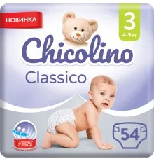 Подгузники Chicolino Размер 3 (4-9 кг) 54 шт (4823098406327)