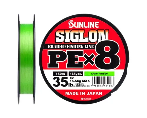 Шнур Sunline Siglon PE х8 150m 2.0/0.242mm 35lb/15.5kg Light Green (1658.09.69)