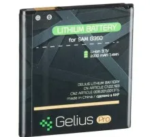 Акумуляторна батарея Gelius Pro Samsung G360 (EB-BG360CBE) (00000059119)