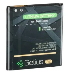 Аккумуляторная батарея Gelius Pro Samsung G360 (EB-BG360CBE) (00000059119)