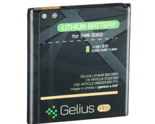 Аккумуляторная батарея Gelius Pro Samsung G360 (EB-BG360CBE) (00000059119)