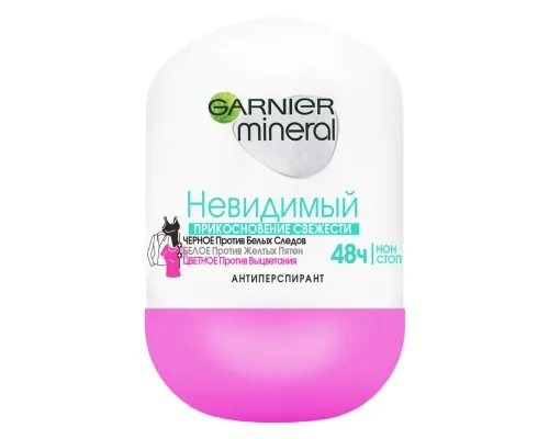 Антиперспірант Garnier Mineral Невидимий Свіжість Алое роликовий 50 мл (3600541414020)