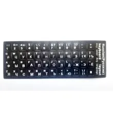 Наклейка на клавіатуру AlSoft непрозора EN/RU (11x13мм) чорна (кирилиця біла) textured (A43980)