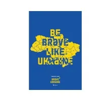 Скретч карта 1DEA.me Travel Map Brave Ukraine (13254)