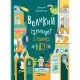 Книга Великий гармидер у будинку Вау! - Андрій Кокотюха Vivat (9789669829917)