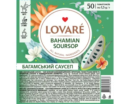 Чай Lovare Bahamian soursop 50х1.5 г (lv.16263)