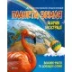 Книга Планета Земля Vivat (9789669827043)