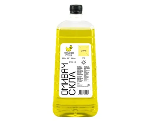 Омивач автомобільний ORGANIC PRINK "Цитрус" 2 л (011012)