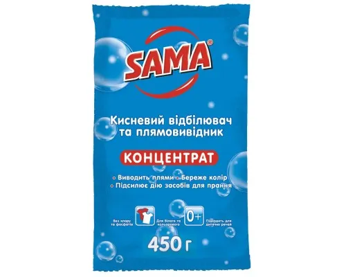 Відбілювач Sama Кисневий відбілювач та плямовивідник Концентрат 450 г (4820270631621)