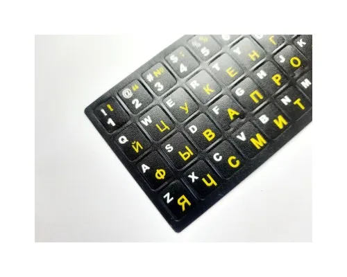 Наклейка на клавиатуру AlSoft непрозрачная EN/RU (11x13мм) черная (кирилица желтая) textur (A43977)