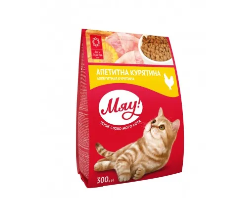 Сухий корм для кішок Мяу! з куркою 300 г (4820215364553)