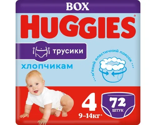 Подгузники Huggies Pants 4 (9-14 кг) для мальчиков 72 шт (5029053564104)