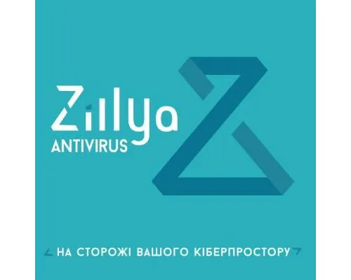 Антивірус Zillya! Антивирус для бизнеса 5 ПК 2 года новая эл. лицензия (ZAB-2y-5pc)