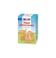 Дитяче печиво HiPP Перше органічне, 180 г (9062300137276)