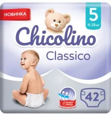 Підгузки Chicolino Розмір 5 (11-25 кг) 42 шт (4823098406334)