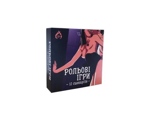 Настільна гра 18+ PLAYROOM Рольові ігри (ВР_РІ)