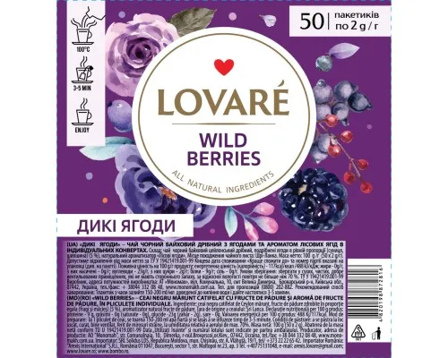 Чай Lovare Wild berry 50х2 г (lv.72816)