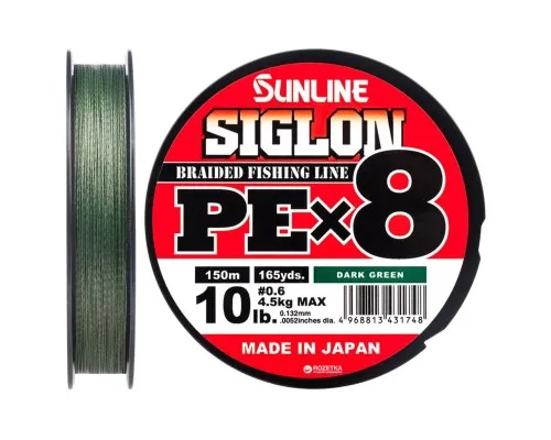 Шнур Sunline Siglon PE х8 150m 0.6/0.132mm 10lb/4.5kg Dark Green (1658.09.75)