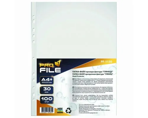 Файл ProFile А4+, 30 мкм, глянець, 100 шт (FILE-PF1130-A4-30MK)