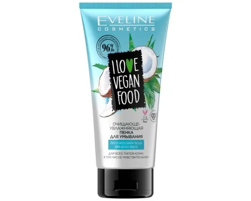 Пенка для умывания Eveline Cosmetics I Love Vegan Food очищающе-увлажняющая 150 мл (5901761992922)