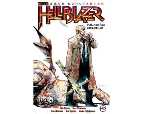 Комикс Hellblazer. Той, хто йде крізь пекло. Книга 1 - Ґарт Енніс Рідна мова (9789669173676)