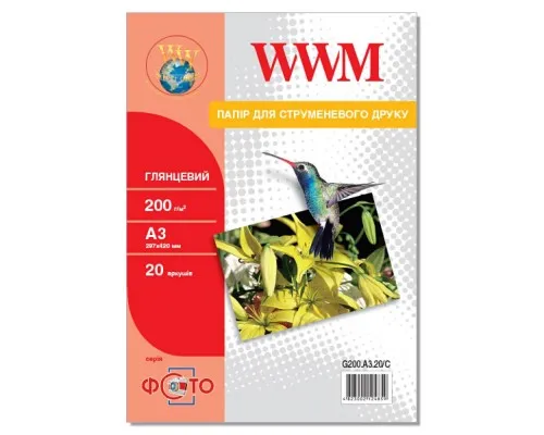 Фотобумага WWM A3 (G200.A3.20/C)