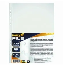 Файл ProFile А4+, 50 мкм, глянець, 100 шт (FILE-PF1150-A4-50MK)