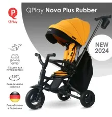 Детский велосипед QPlay Nova+ Rubber Desert Yellow складаний триколісний (S700-13Nova+DesertYellow)