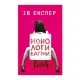 Книга Монологи вагіни - Ів Енслер BookChef (9786177559565)