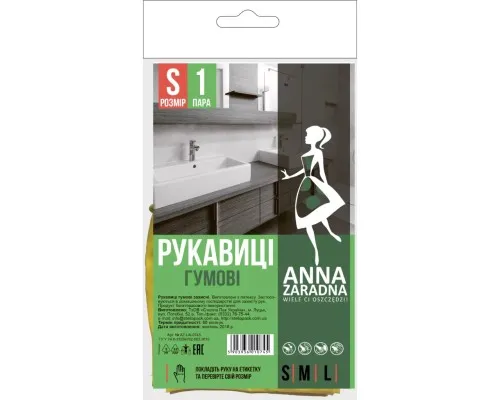 Перчатки хозяйственные Anna Zaradna резиновые S 1 пара (5903936010745)
