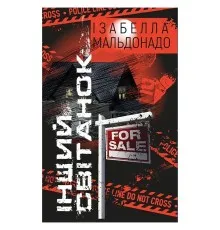 Книга Інший світанок - Ізабелла Мальдонадо BookChef (9786175481066)