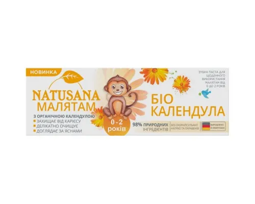 Дитяча зубна паста Natusana Біо Календула 0-2 роки для немовлят 50 мл (4016369693759)
